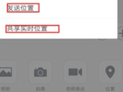 微信位置怎么找第2步