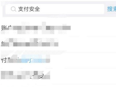 支付宝用不了花呗怎么回事第3步