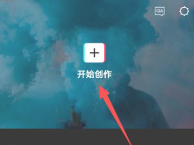 剪映倒放在哪里第1步