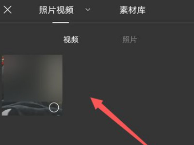 剪映倒放在哪里第2步