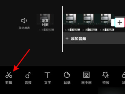 剪映倒放在哪里第3步