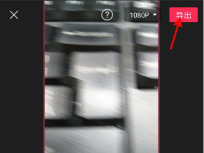 剪映倒放在哪里第5步