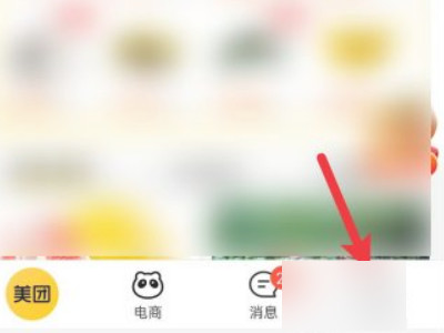 美团月付关闭后找不到第1步