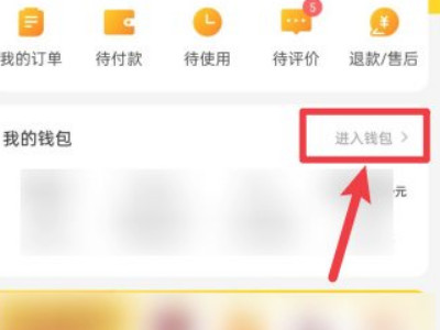 美团月付关闭后找不到第2步