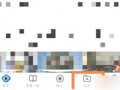 qq浏览器解压的文件在哪个文件夹第1步