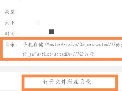 qq浏览器解压的文件在哪个文件夹第5步