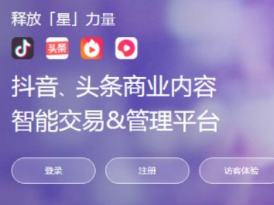 1000粉丝开通星图步骤第1步