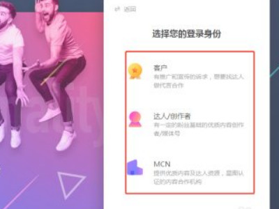 1000粉丝开通星图步骤第2步