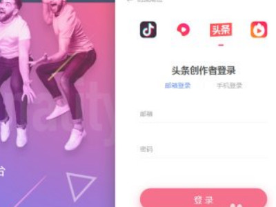 1000粉丝开通星图步骤第3步