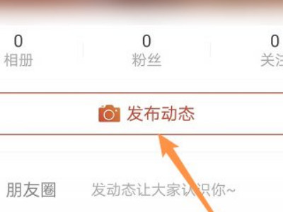 探探怎么发盲盒动态第3步