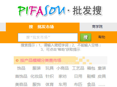 找货源的网上平台有哪些第4步