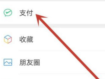 怎样查5年前微信转账记第1步