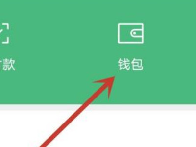 怎样查5年前微信转账记第2步