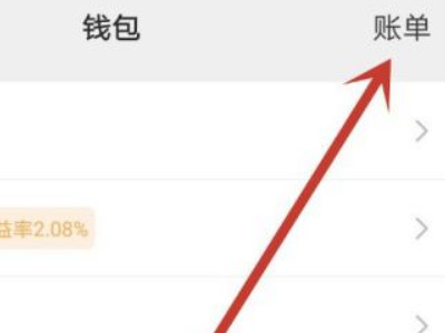怎样查5年前微信转账记第3步