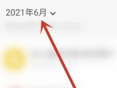 怎样查5年前微信转账记第4步