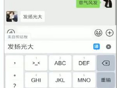 怎样复制粘贴名字接龙第4步