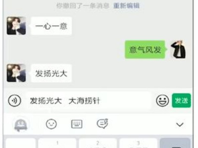 怎样复制粘贴名字接龙第5步