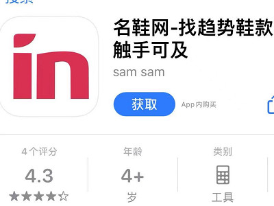 买鞋三大平台第2步