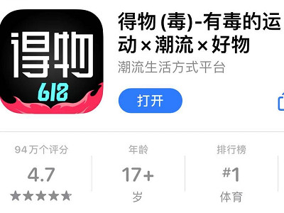 买鞋三大平台第3步