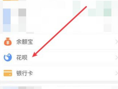 花呗限额100多久可以恢复第3步