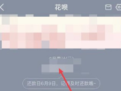 花呗限额100多久可以恢复第4步