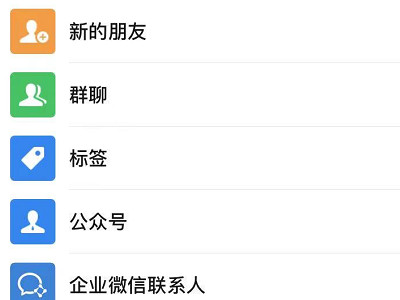 微信如何设置群管理员功能第3步