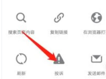 投诉微店最狠的方法第2步