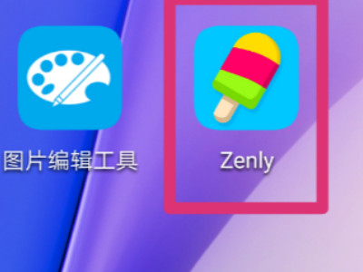 zenly怎么加好友第1步
