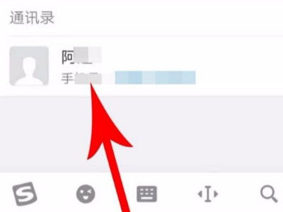 zenly怎么加好友第3步