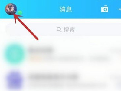 qq如何恢复十年前删除的照片第2步