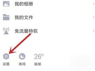 qq如何恢复十年前删除的照片第3步