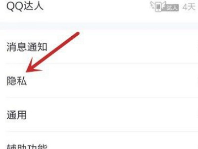 qq如何恢复十年前删除的照片第4步