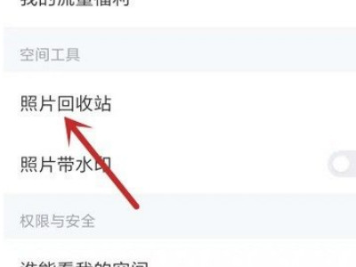 qq如何恢复十年前删除的照片第6步