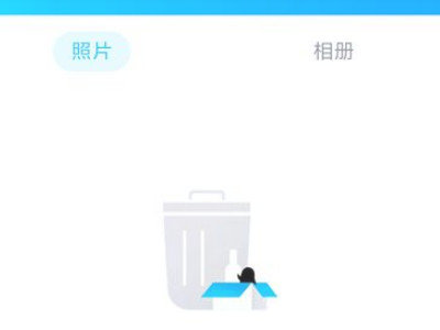 qq如何恢复十年前删除的照片第8步