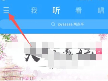 酷狗剪辑音乐怎么剪辑第2步