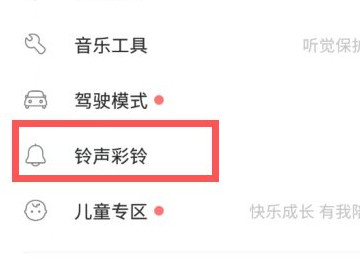 酷狗剪辑音乐怎么剪辑第3步