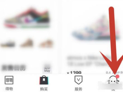 得物佳物分期怎么用第1步