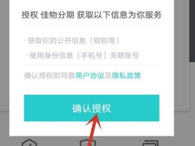 得物佳物分期怎么用第4步
