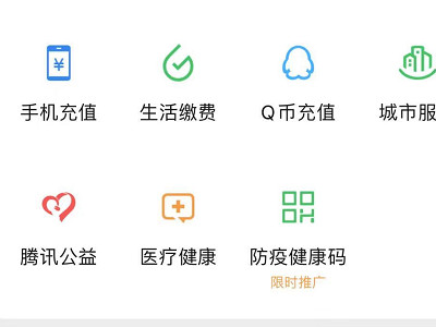 微信月捐的怎么取消第2步