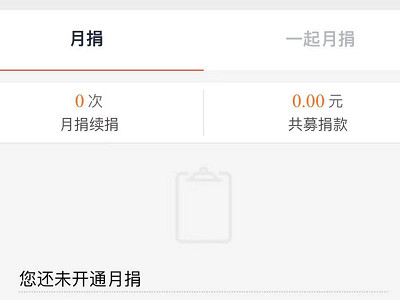 微信月捐的怎么取消第5步