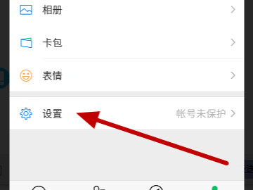 微信群聊说我违规被限制怎么办第1步