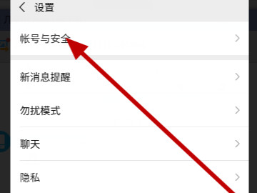 微信群聊说我违规被限制怎么办第2步