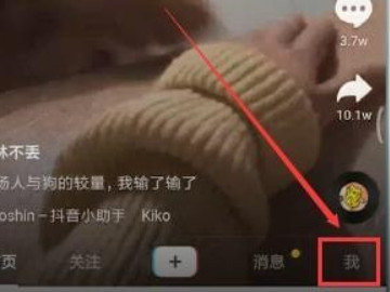 抖音草稿怎么删除作品第1步