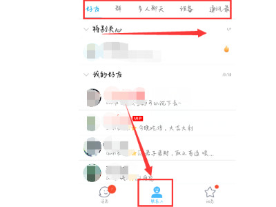新版qq公众号怎么没有了第1步