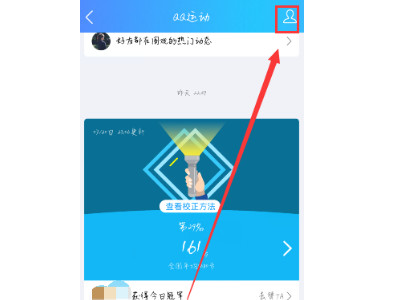 新版qq公众号怎么没有了第3步
