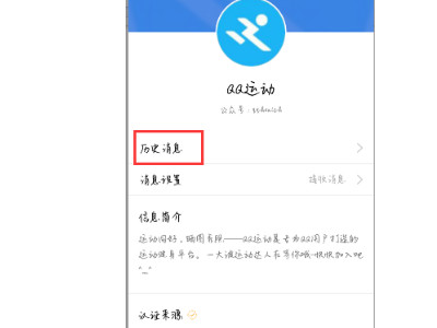 新版qq公众号怎么没有了第4步