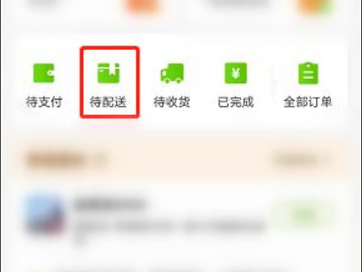 十荟团怎么申请退款第2步