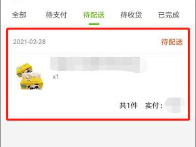 十荟团怎么申请退款第3步