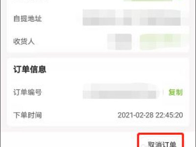 十荟团怎么申请退款第4步