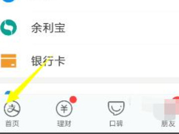 自来水户号如何查询第2步